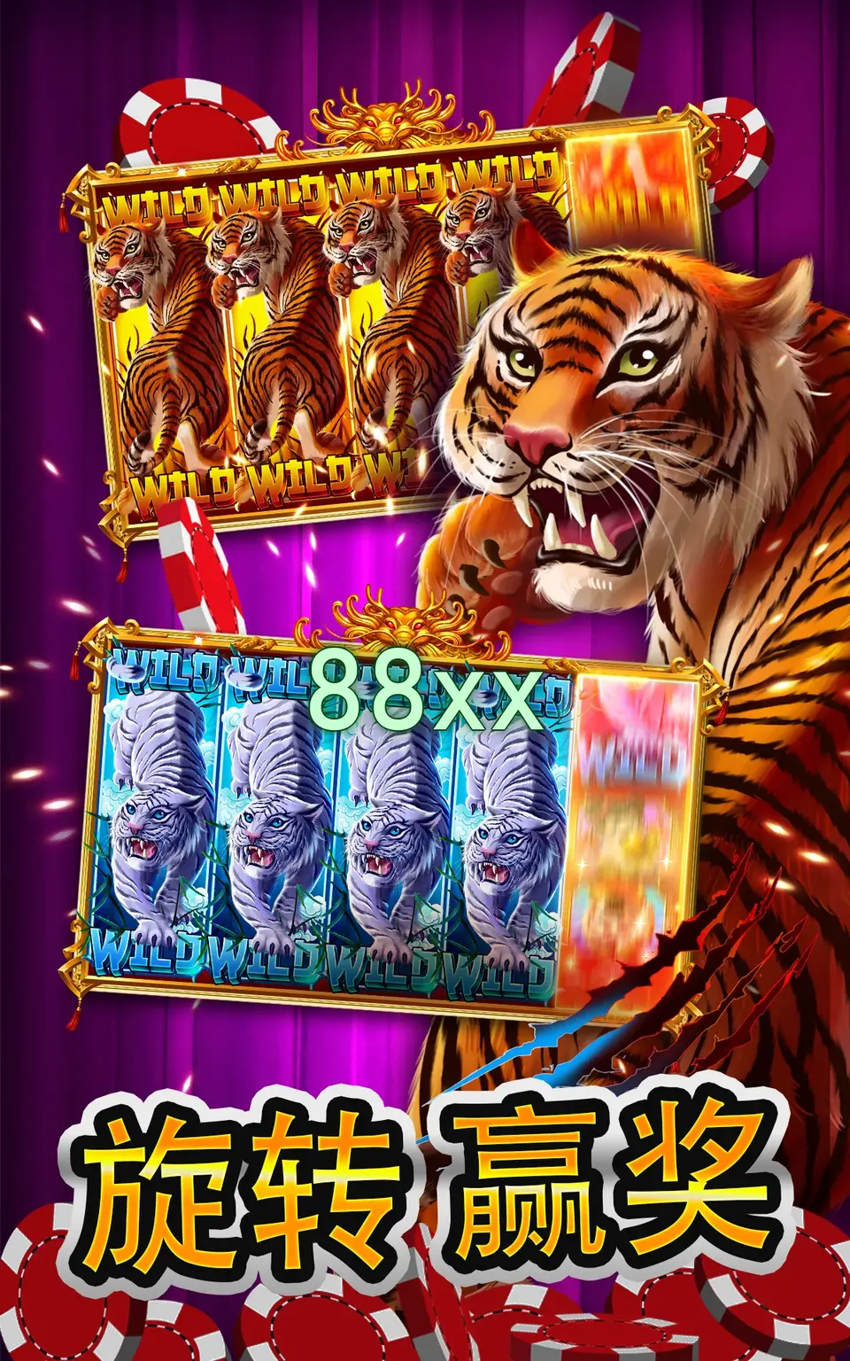 88xx APK